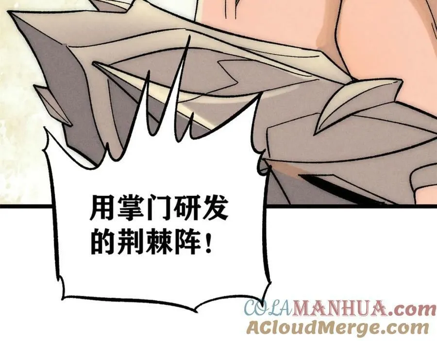 241 无敌真寂寞 第141页