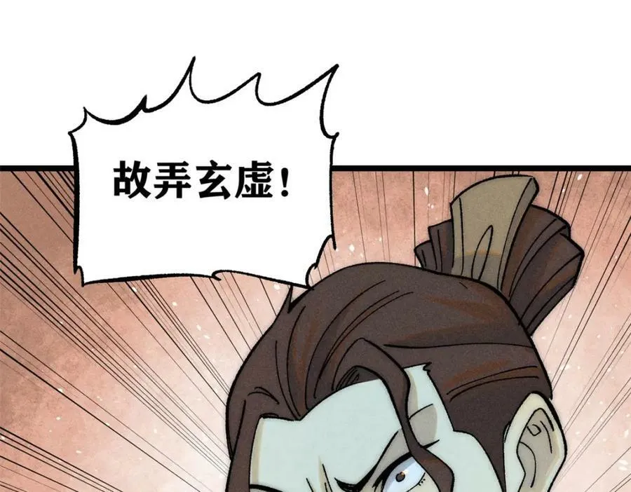 241 无敌真寂寞 第152页
