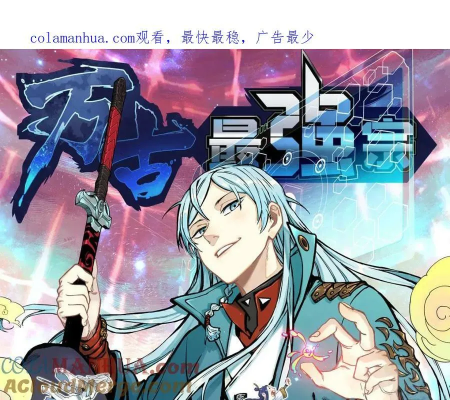 242 我，剑武双修 第1页