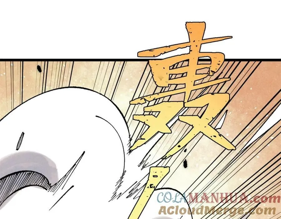 242 我，剑武双修 第5页