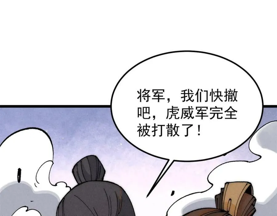 242 我，剑武双修 第8页