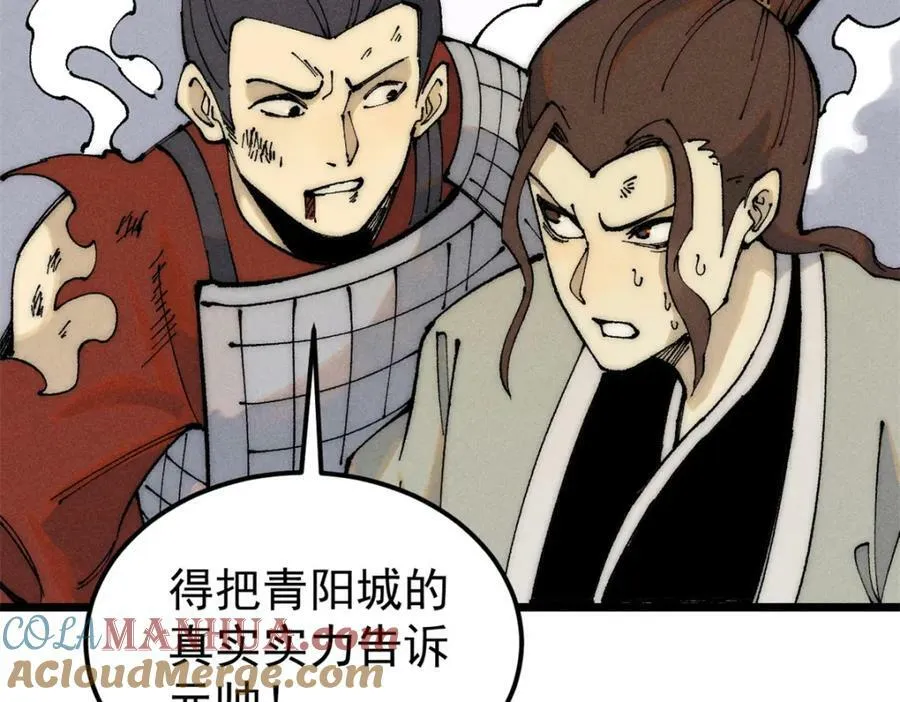 242 我，剑武双修 第9页