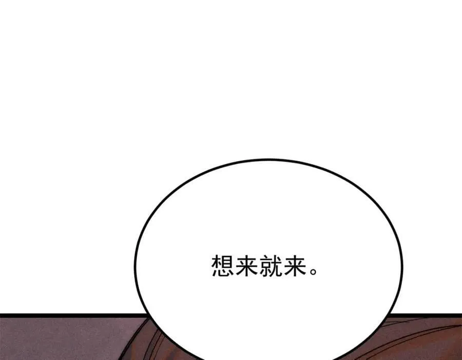 242 我，剑武双修 第11页