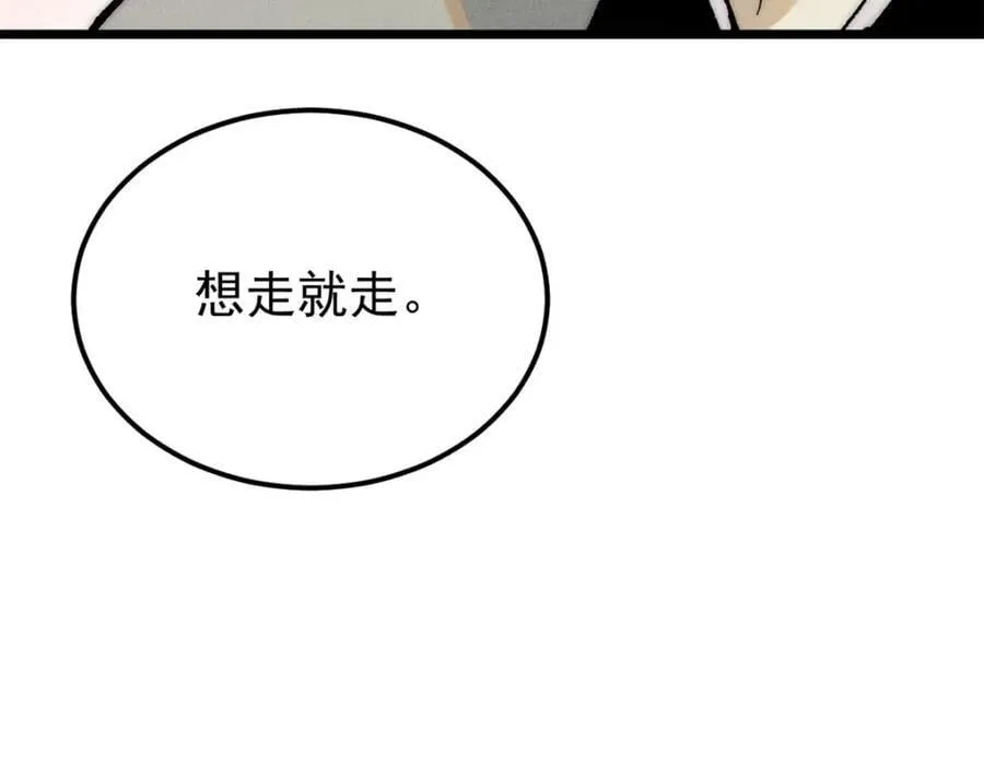 242 我，剑武双修 第14页