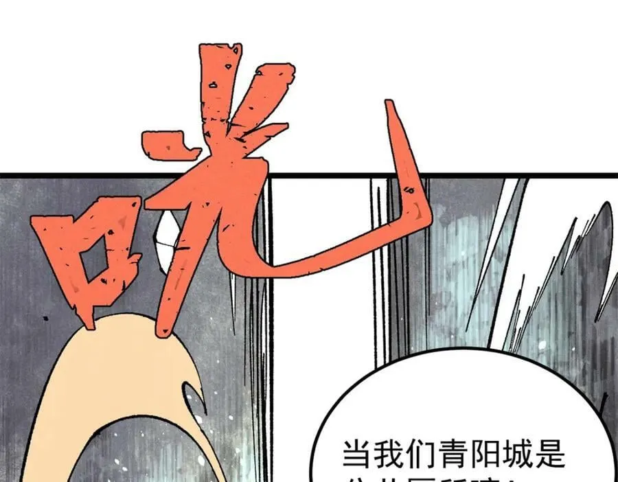 242 我，剑武双修 第15页