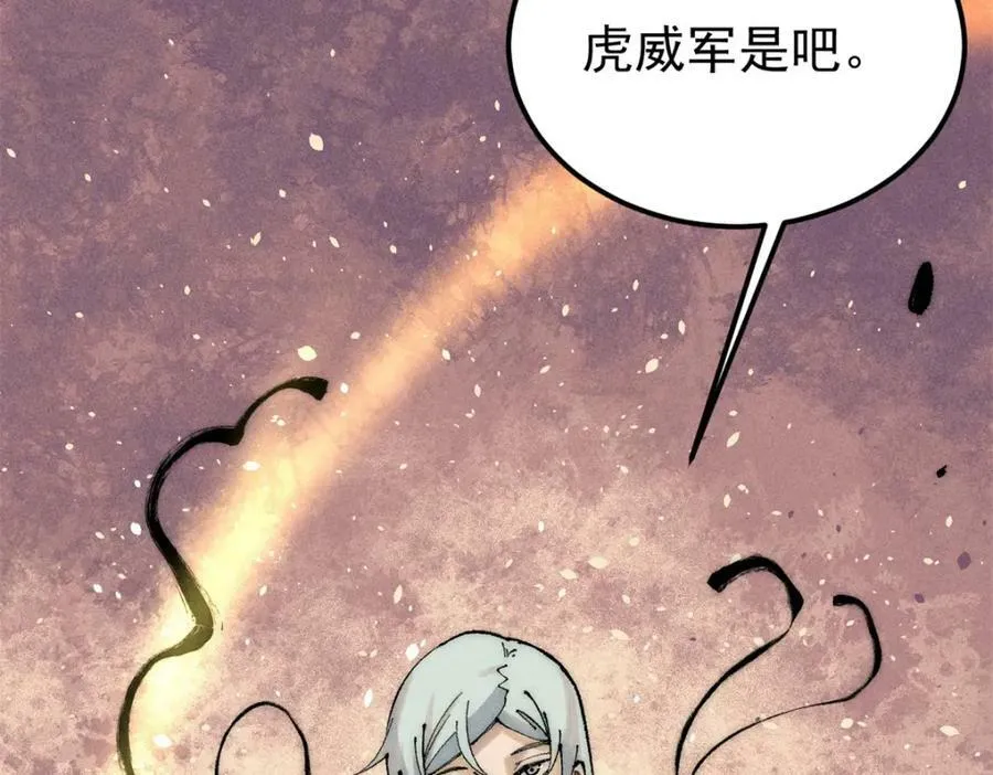 242 我，剑武双修 第23页
