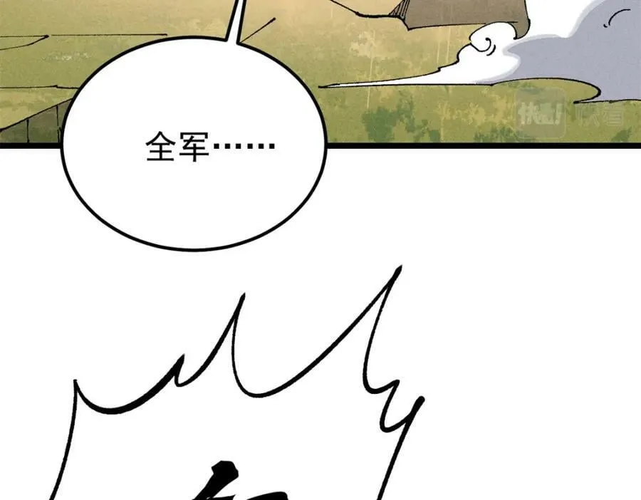 242 我，剑武双修 第27页
