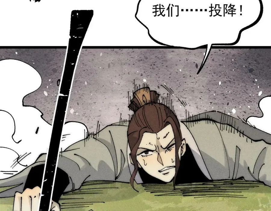 242 我，剑武双修 第38页