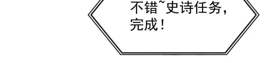 242 我，剑武双修 第43页