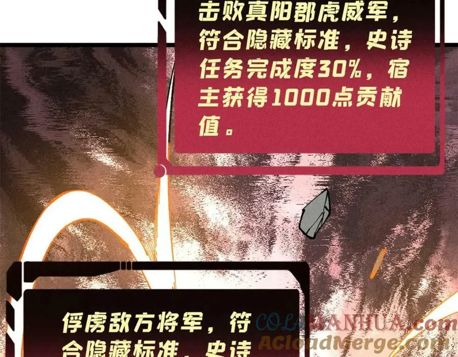 242 我，剑武双修 第45页
