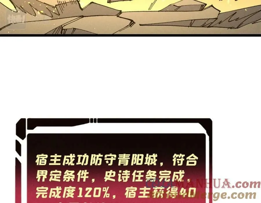 242 我，剑武双修 第49页