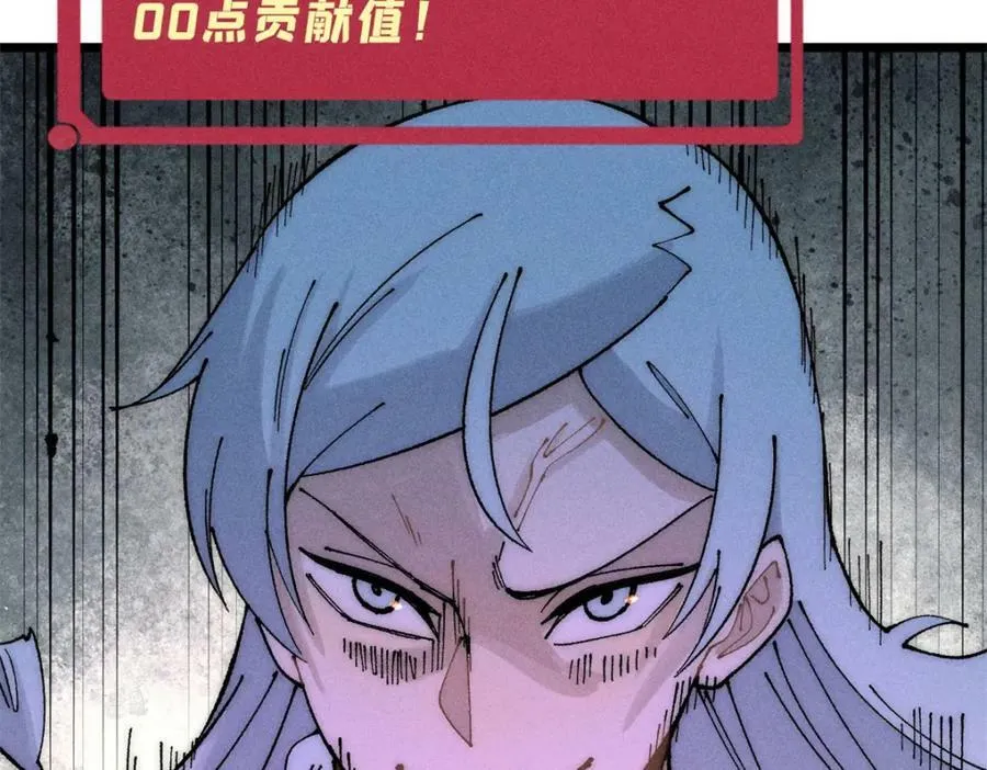 242 我，剑武双修 第50页