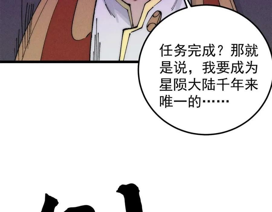 242 我，剑武双修 第52页