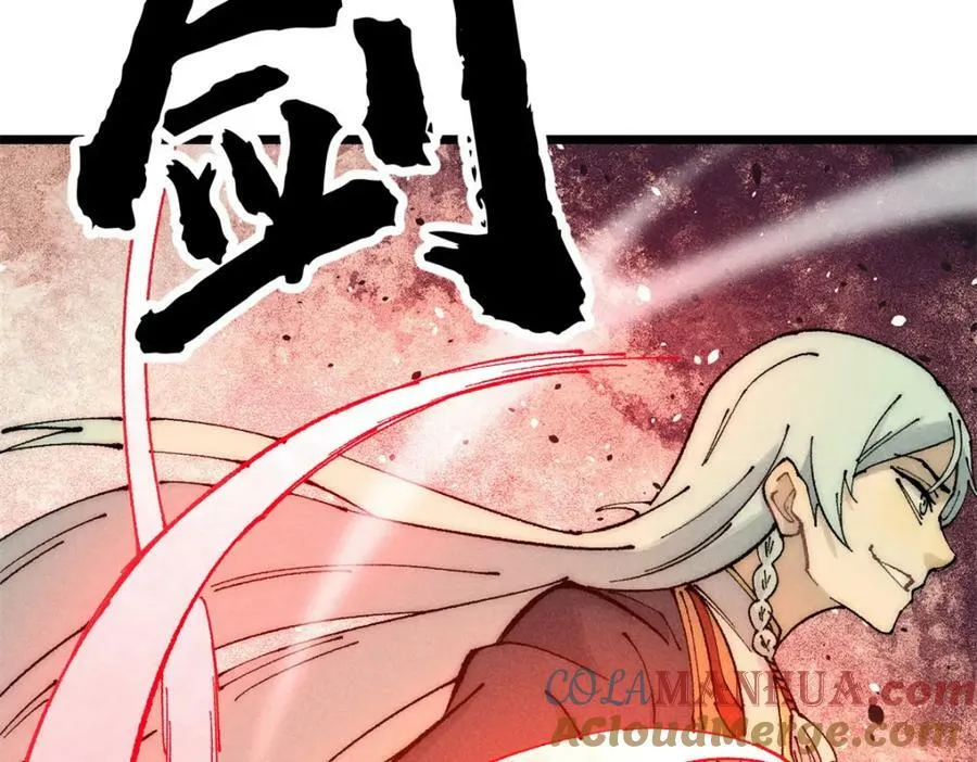 242 我，剑武双修 第53页