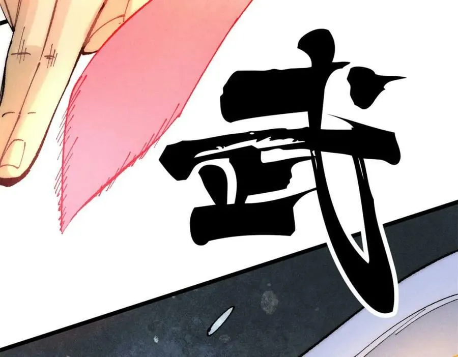 242 我，剑武双修 第56页