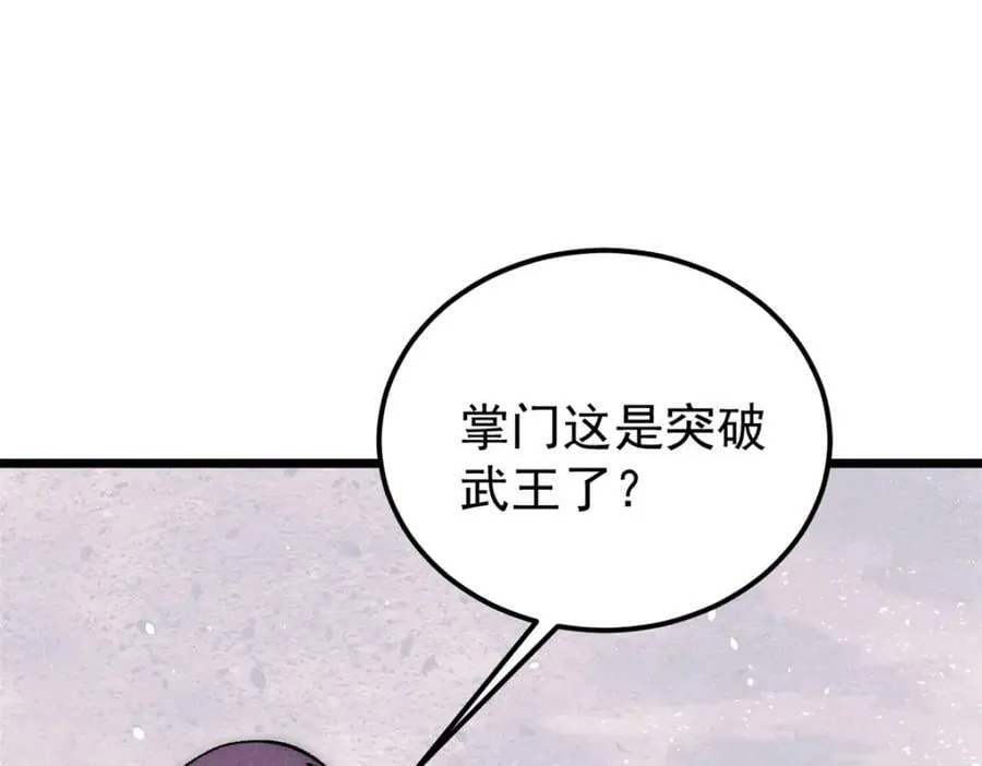 242 我，剑武双修 第67页