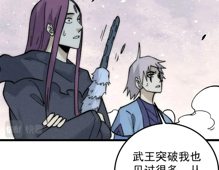 242 我，剑武双修 第68页