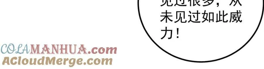 242 我，剑武双修 第69页
