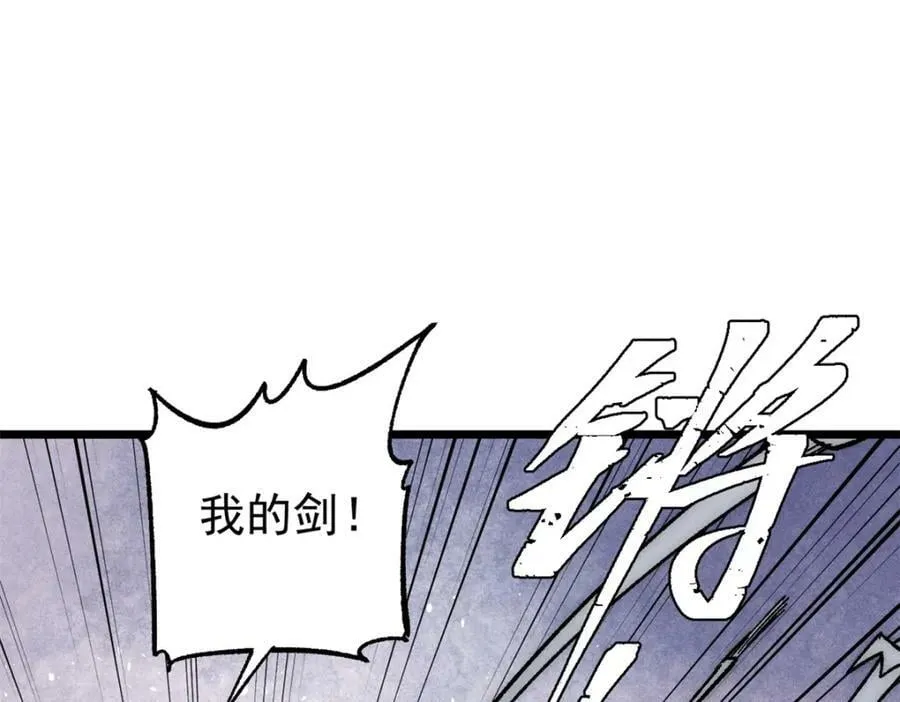 242 我，剑武双修 第70页