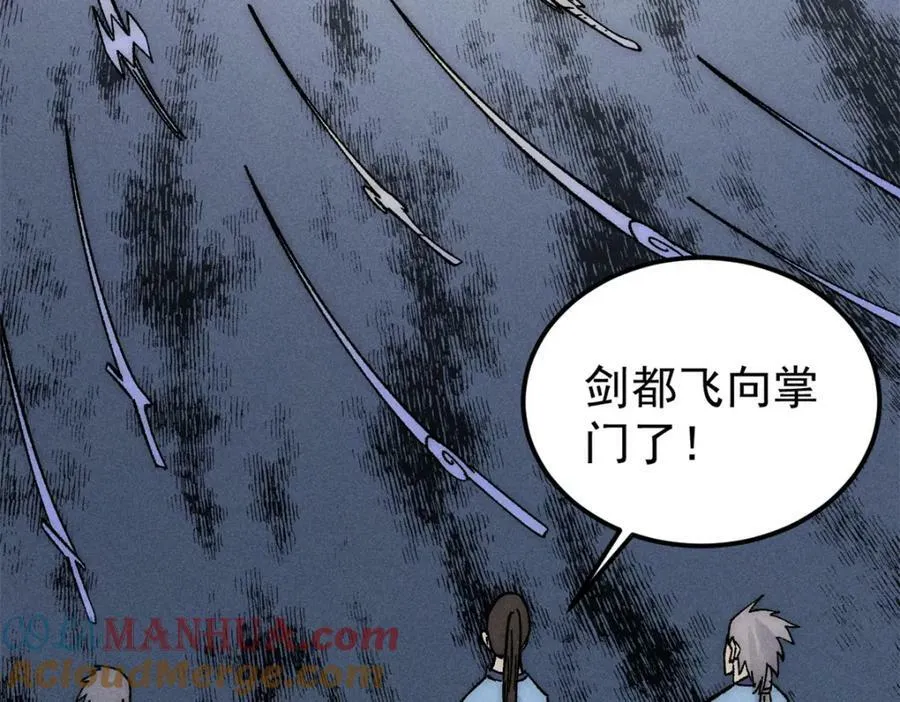 242 我，剑武双修 第77页