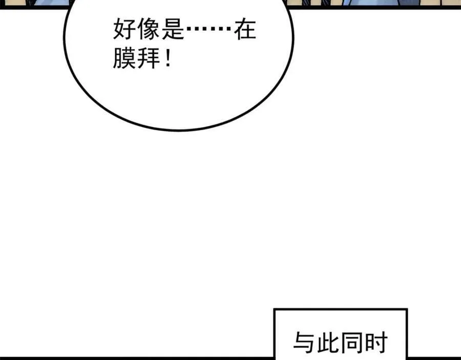 242 我，剑武双修 第79页