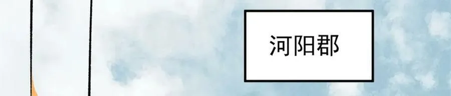 242 我，剑武双修 第87页