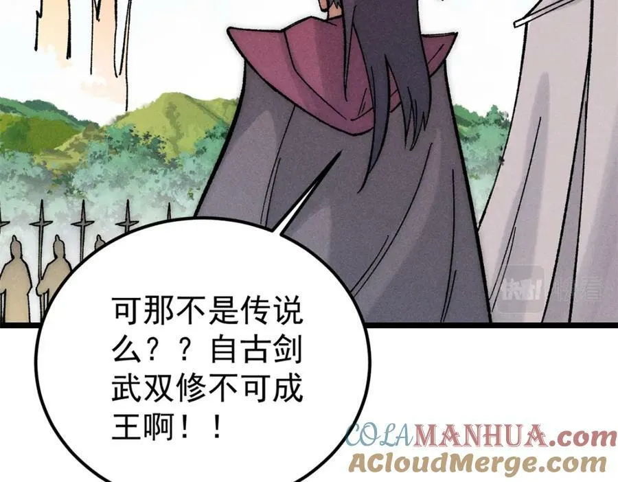 242 我，剑武双修 第89页