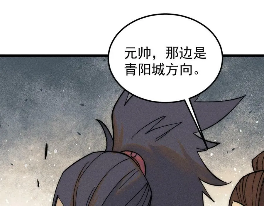 242 我，剑武双修 第91页