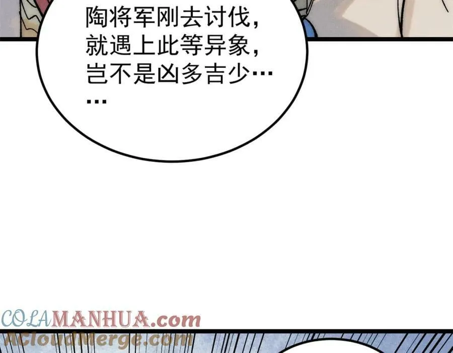 242 我，剑武双修 第93页