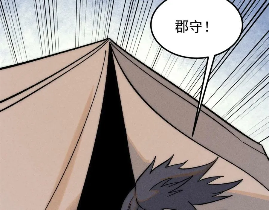 242 我，剑武双修 第94页