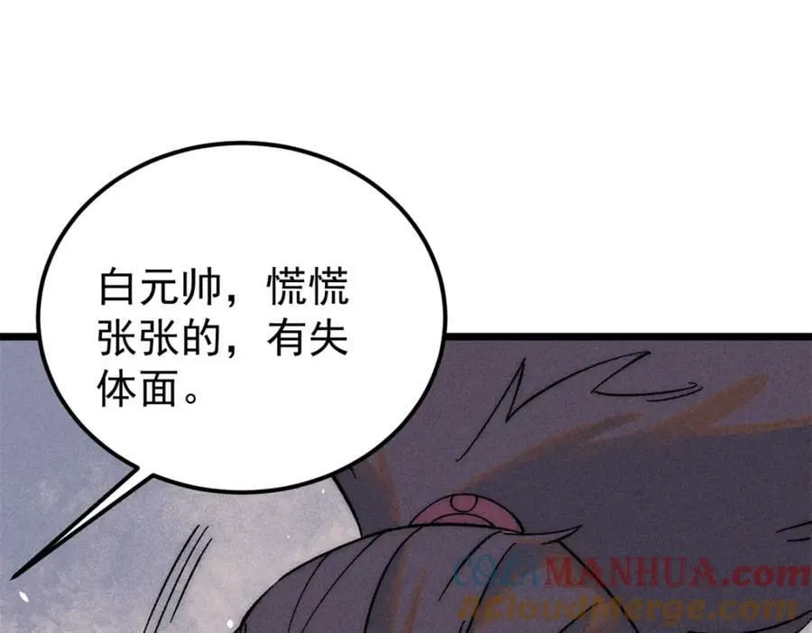 242 我，剑武双修 第97页