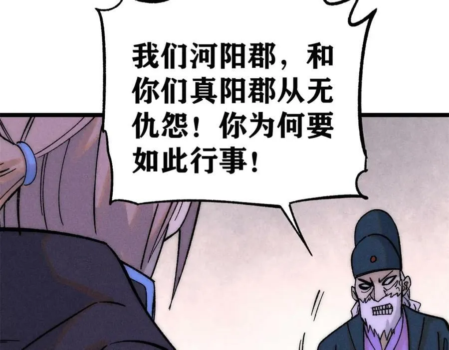 242 我，剑武双修 第108页