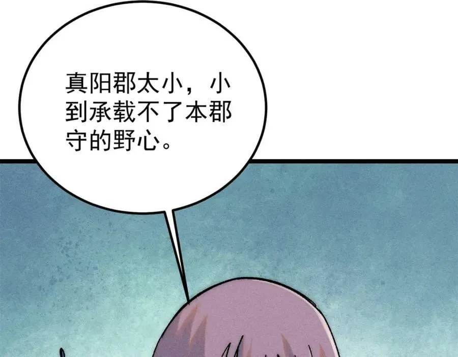 242 我，剑武双修 第111页