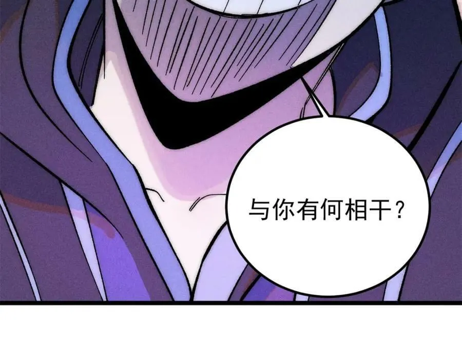 242 我，剑武双修 第118页