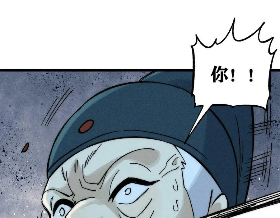 242 我，剑武双修 第120页