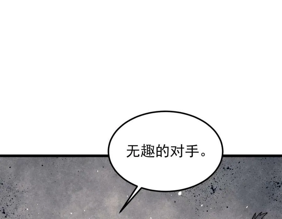 242 我，剑武双修 第123页