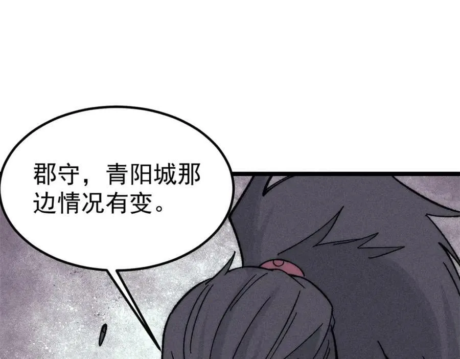 242 我，剑武双修 第126页
