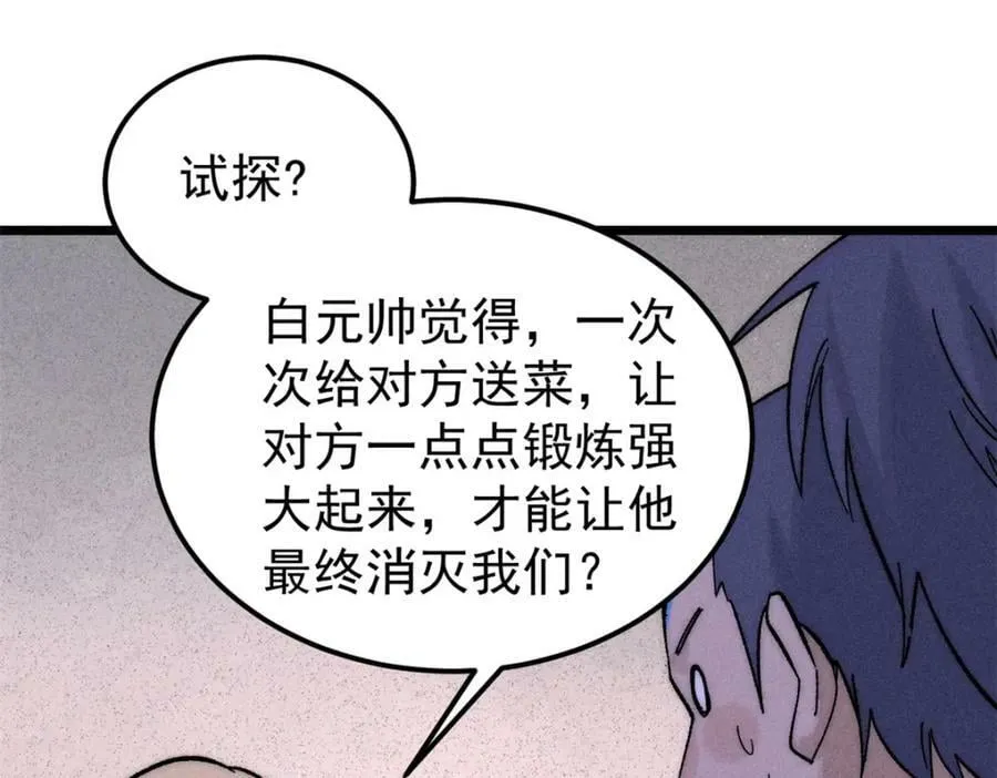 242 我，剑武双修 第130页