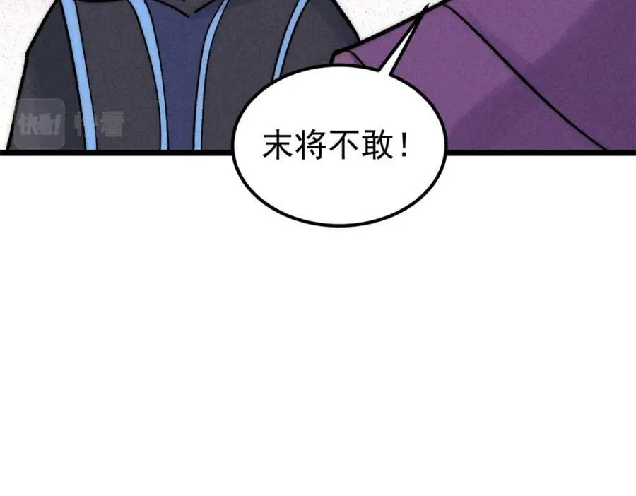 242 我，剑武双修 第132页