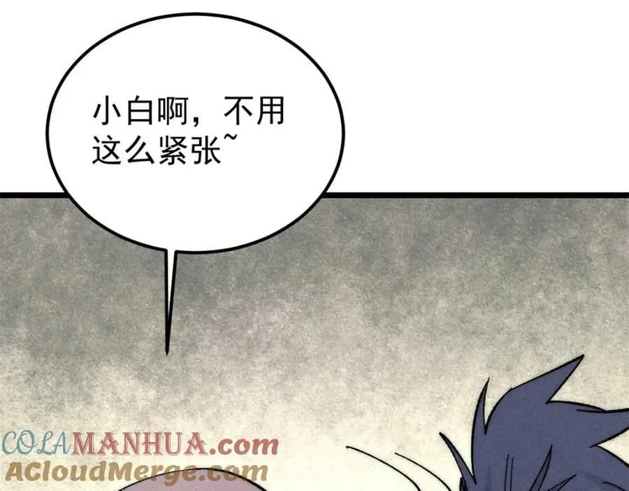 242 我，剑武双修 第133页