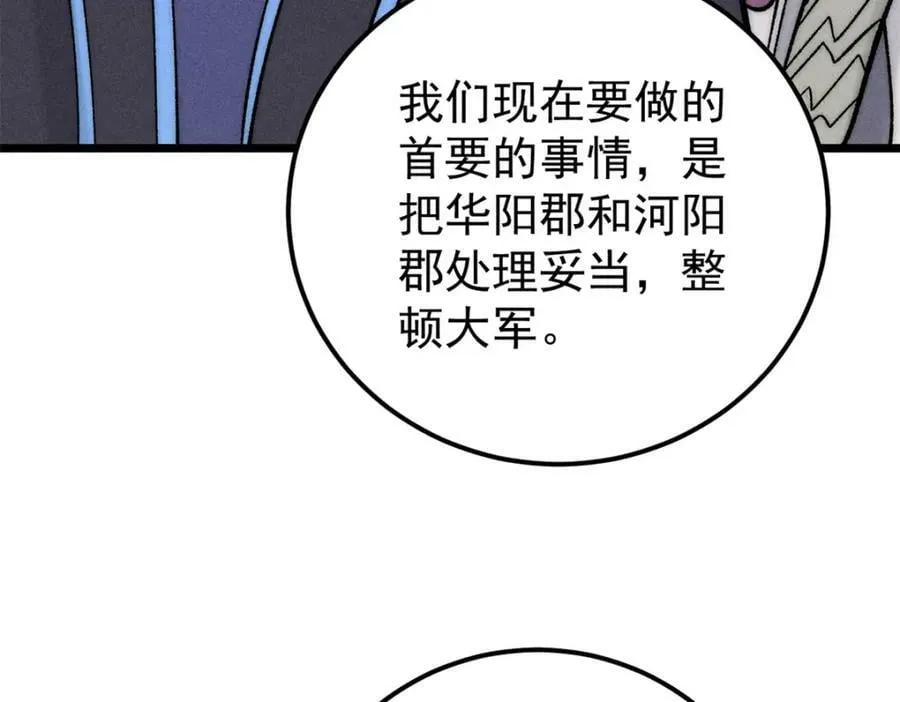 242 我，剑武双修 第136页