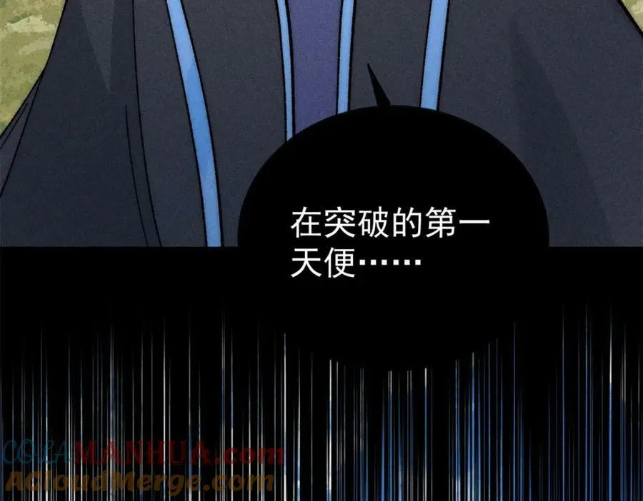 242 我，剑武双修 第149页