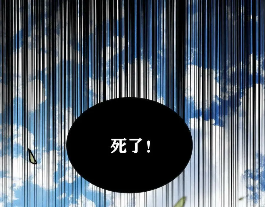 242 我，剑武双修 第150页
