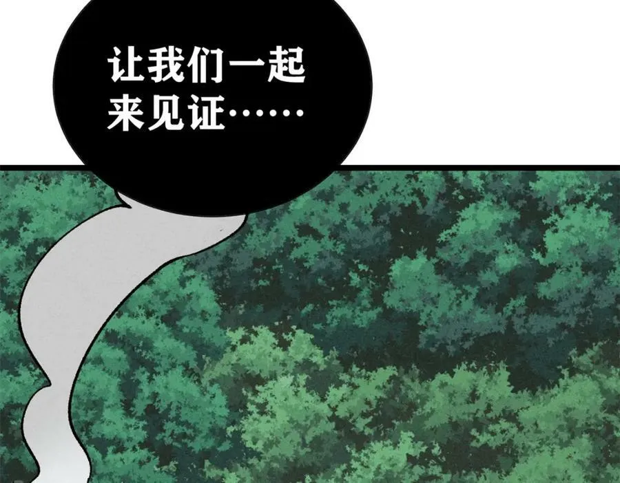 242 我，剑武双修 第155页