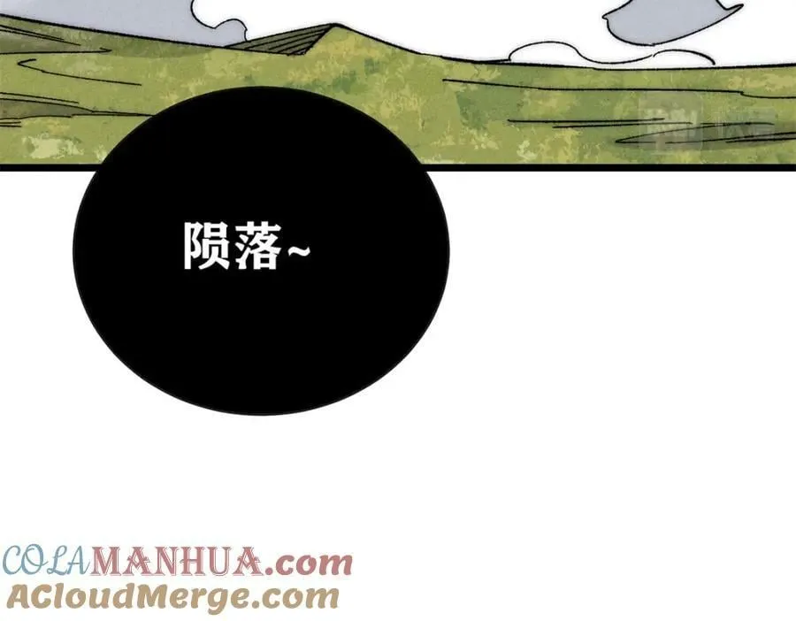 242 我，剑武双修 第169页