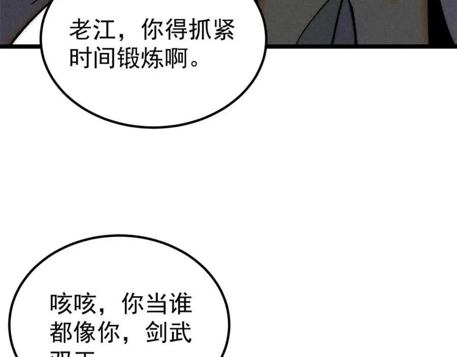 243 拖下去，埋了 第11页