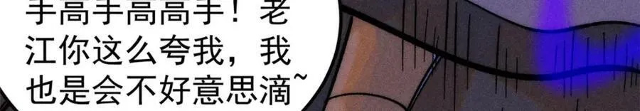 243 拖下去，埋了 第16页