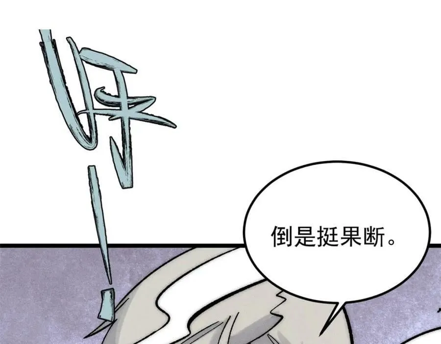 243 拖下去，埋了 第39页