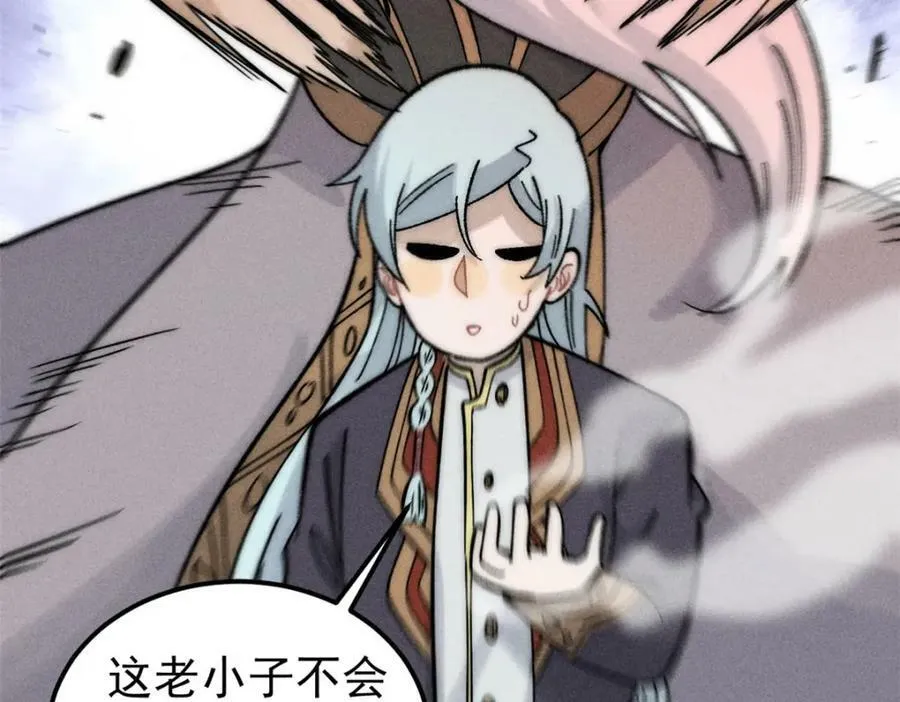 243 拖下去，埋了 第83页