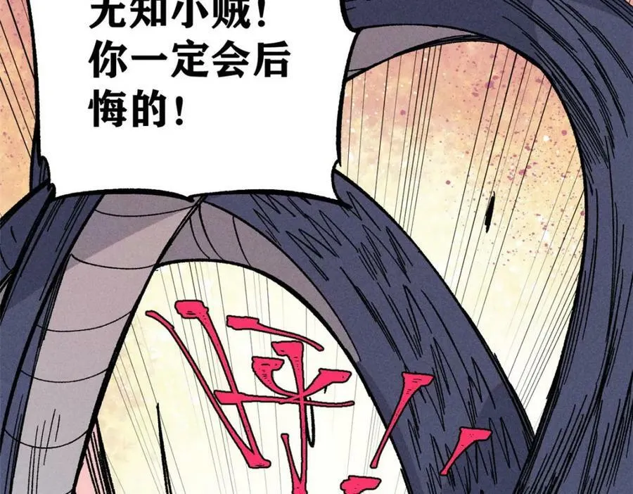 243 拖下去，埋了 第116页